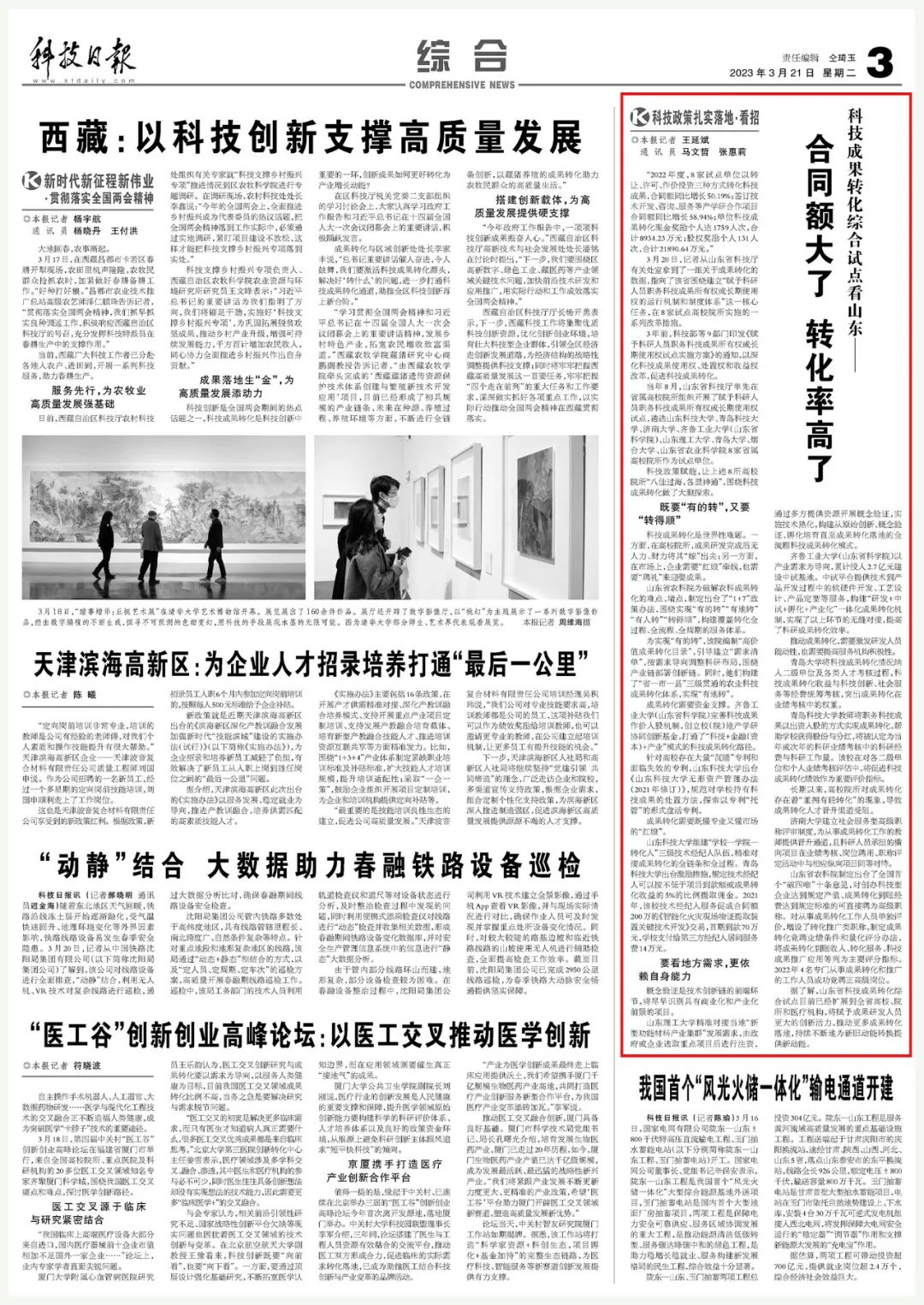 合同额1.jpg